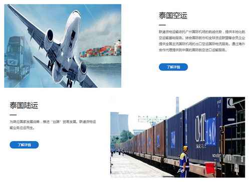 泰國專線公司運費價格合理，聯遞貨代提供優質國內貿易代理服務