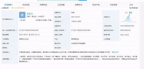 張藝興、黃磊、黃渤合伙開公司 網友驚呼'原來我粉了個實干家'，跨界布局國內貿易代理